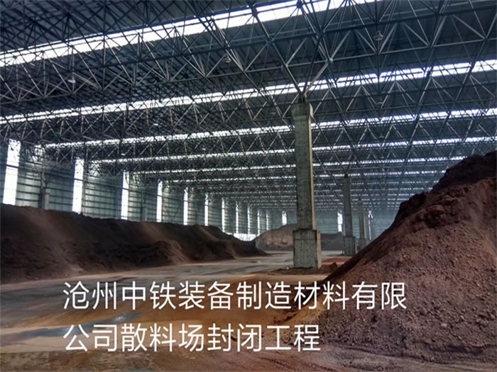 平度网架钢结构工程有限公司